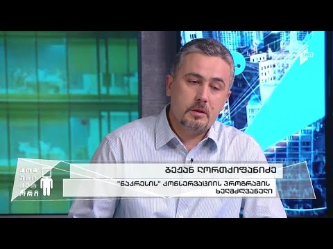 უნიკალური და განადგურების პირას მყოფი ცხოველები უძველეს დაცულ ტერიტორიაზე